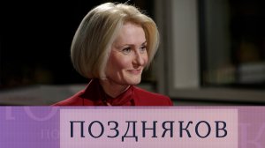 Виктория Абрамченко — о рекордных урожаях, продовольственной безопасности и экологии | «Поздняков»