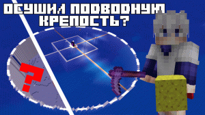 Я осушил подводную крепость? | Выживание на приватном сервере