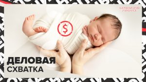 Кто такая доула? | Бизнес на родах | Специальный репортаж