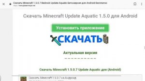 Как скачать майнкрафт пе 1.5.0.7. Всё работает