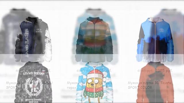 Куртки для мужчин модные с принтами. Мужские куртки демисезонные недорогие в Москве, СПБ смотреть онлайн