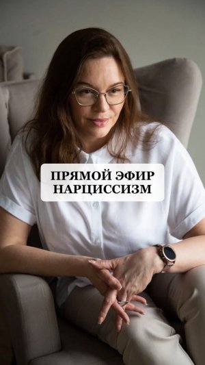 ?Тайны нарциссизма