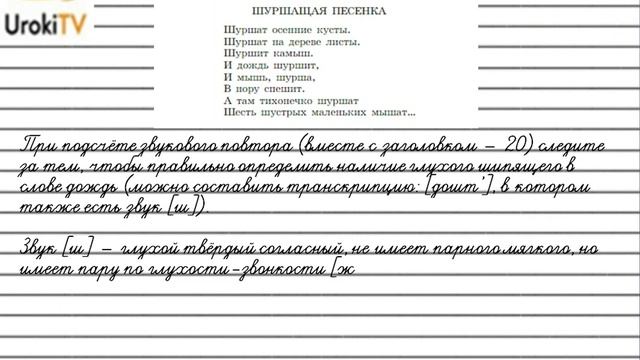 Упражнение №297 — Гдз по русскому языку 5 класс (Ладыженская) 2019 часть 1 смотреть онлайн