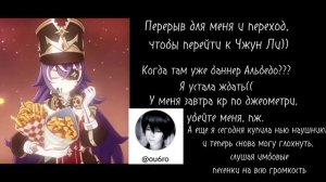 ||Реакция гео персонажей на друг друга||Чжун Ли, Альбедо||3/3||