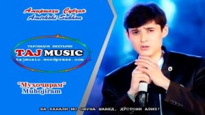 Амиршохи Субхон - Мухочирам... 
Amirshohi Subhon - Muhojiram