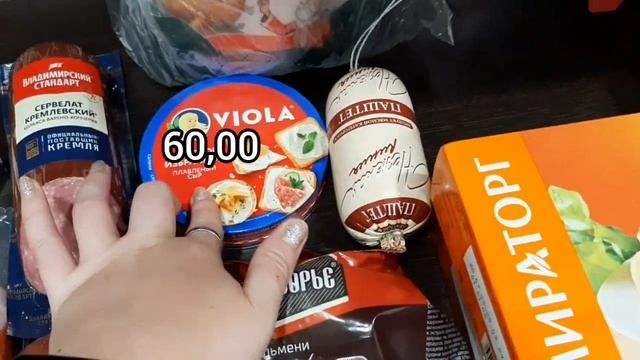 Закупка продуктов из магазина "Магнит"?