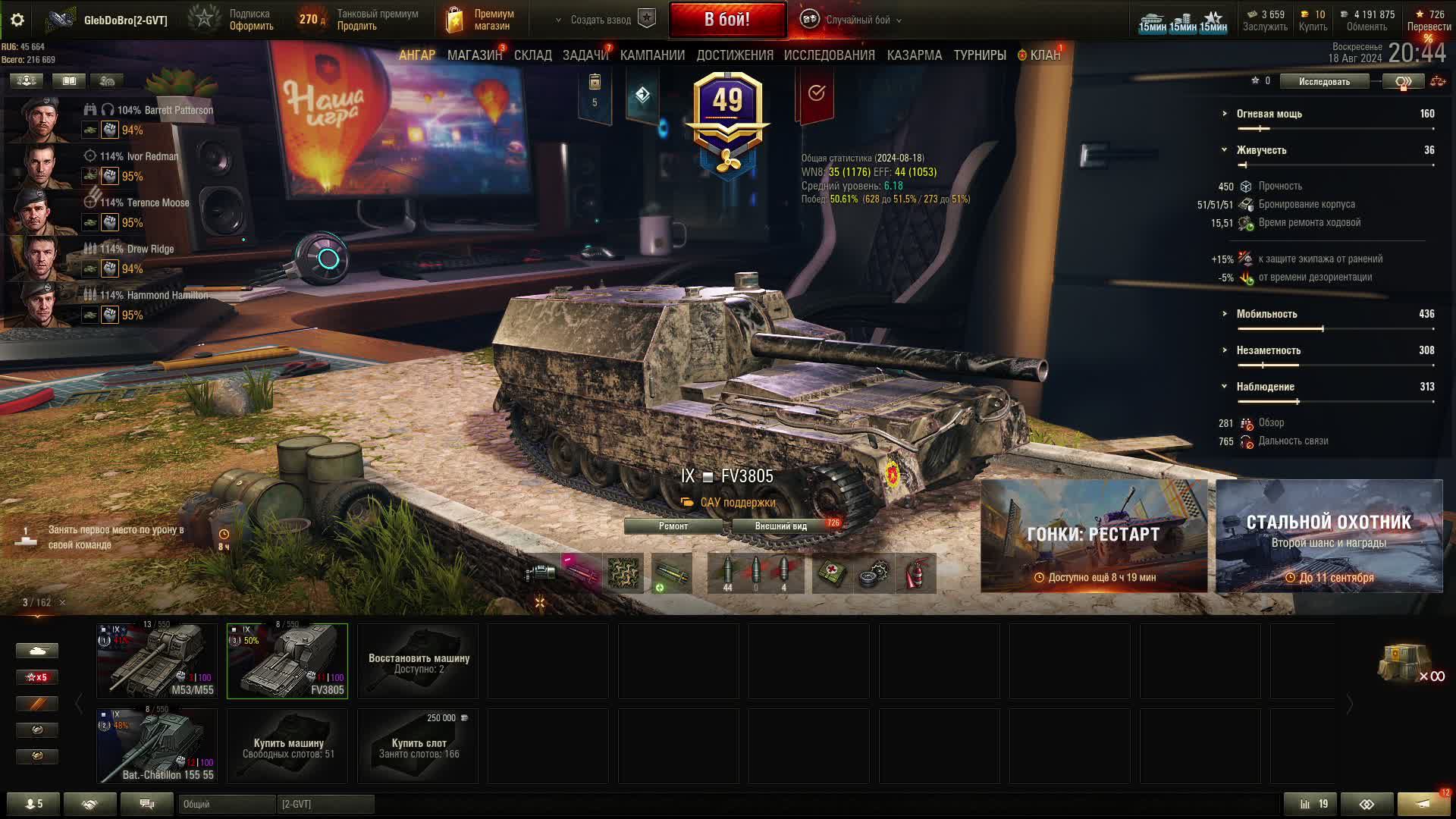 Играю в Мир Танков смотреть онлайн