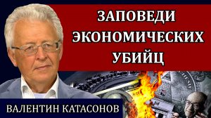 Истинное лицо либерализма. Новая религия и новый человек. Homo economicus _ Валентин Катасонов