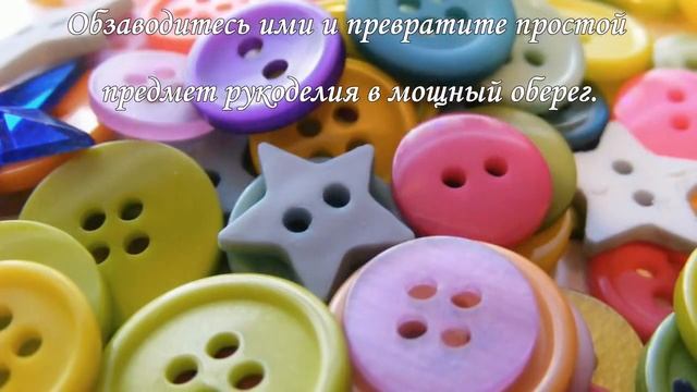 Талисман на удачу своими руками