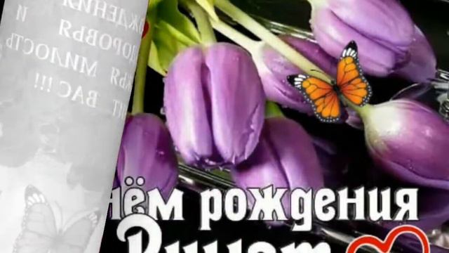 💝🎁🎂 С Днём Рождения Ринат!!! 💞 Подарок!!! 🎂🎁💝 смотреть онлайн
