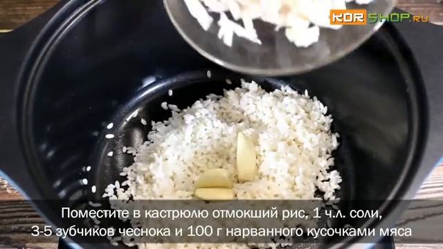 Корейская кухня: Рисовая каша с курицей (Дак чук)
