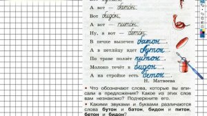 Упражнение 69 - ГДЗ по Русскому языку Рабочая тетрадь 2 класс (Канакина, Горецкий) Часть 1