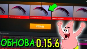ПРОВЕРЯЕМ КЕЙСЫ ПОСЛЕ ОБНОВЛЕНИЯ!!! ОТКРЫТИЕ КЕЙСОВ В STANDOFF 2 / СТАНДОФФ 2