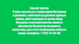 Как связаться с оператором Мегафон? Контакты службы поддержки