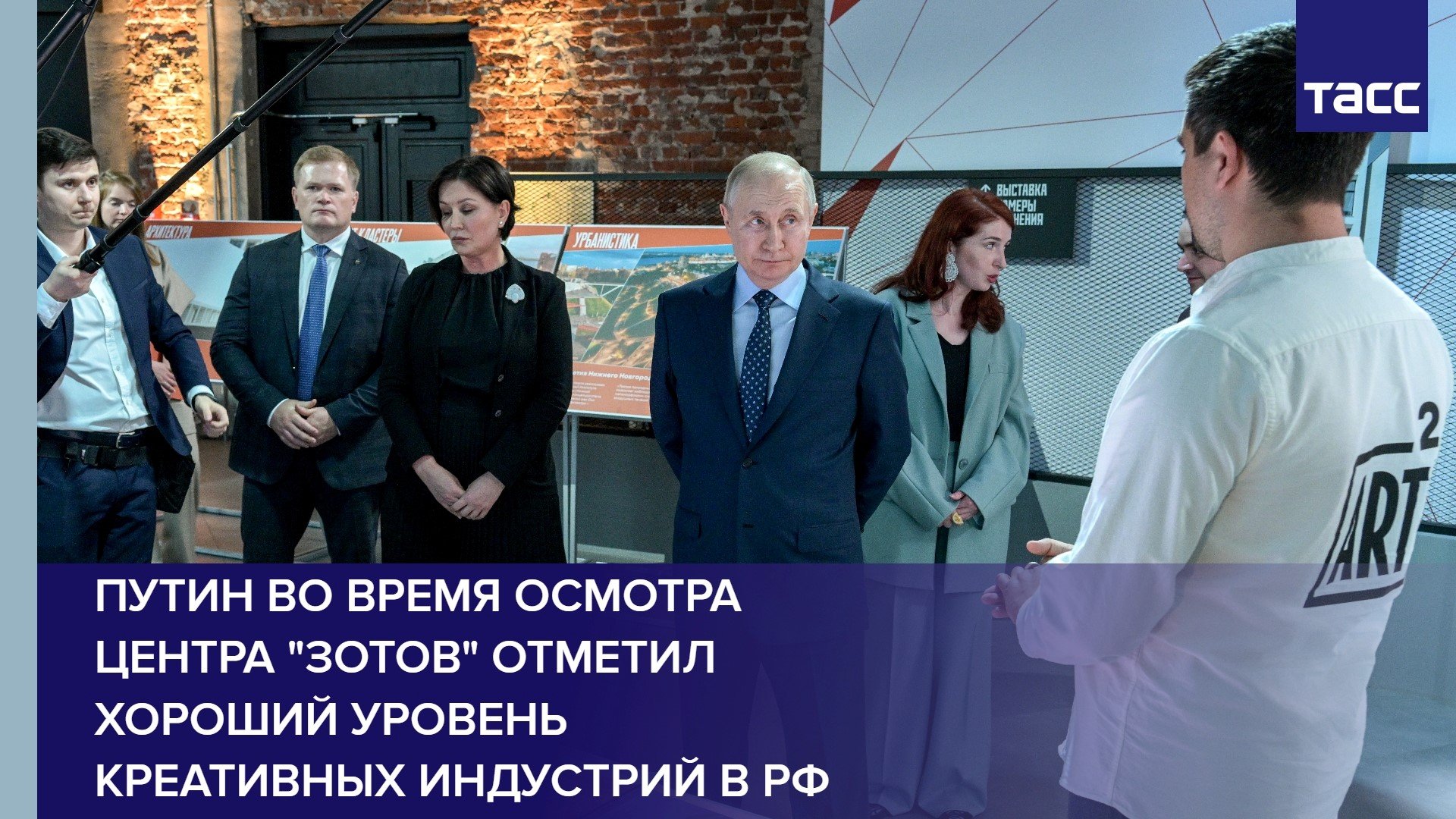 Путин во время осмотра центра "Зотов" отметил хороший уровень креативных индустрий в РФ #shorts