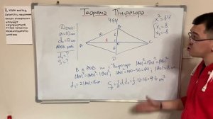8 кл. Геометрия. Теорема Пифагора + Решение задач