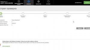 Malwarebytes Anti Malware! Удалит любой вирус или троян!