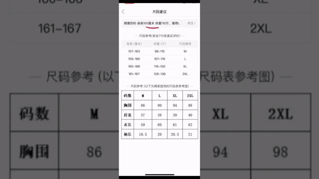 Точный размерді қалай таңдаймыз. Как выбрать свой точный размер.#pinduoduo #пиндуодуо #пиндуодуо смотреть онлайн