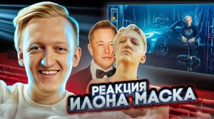 Илон Маск прилетел на ПРЕЗЕНТАЦИЮ ФИЛЬМА в КИНОТЕАТР | Реакция блогеров на Tesla Model S PLAID