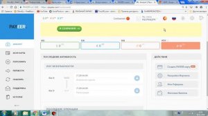Как создать PAYEER кошелек - Регистрация
