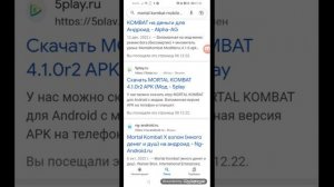 как скачать mortal kombat mobile на бисмертие и много урона