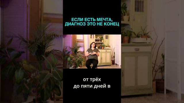 ?✨ Диагноз бесплодия- это не КоНЕЦ! Путь к мечте длинной в 10 лет!?? смотреть онлайн