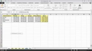 Консолидация (сборка) данных из нескольких таблиц в Excel