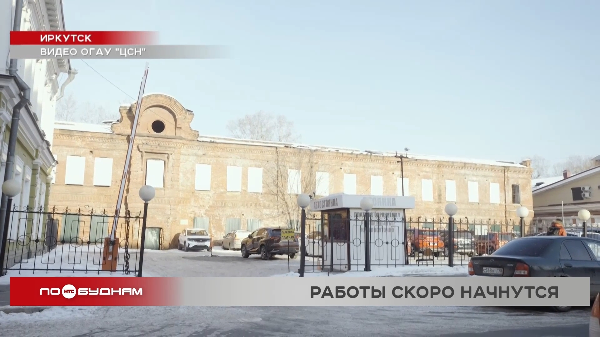 Здание гостиницы, в которой останавливался писатель Чехов, отреставрируют в Иркутске