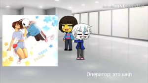 Реакция на шип Санса и фриск (андертейл)