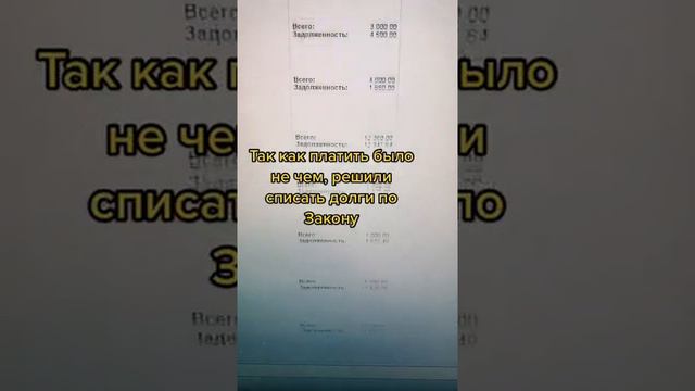 Закон о бесплатном списании Кредитов