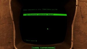 Как взламывать терминалы в Fallout 4