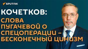 Эксперт о заявлениях Пугачевой: решила попиариться на спецоперации
