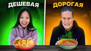 Пробуем Самый Дорогой и Дешевый _ДОШИРАК_ в Китае! Это отвратительно...