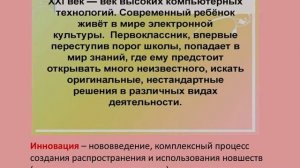 8 КЛАСС Сферы применения современных технологий