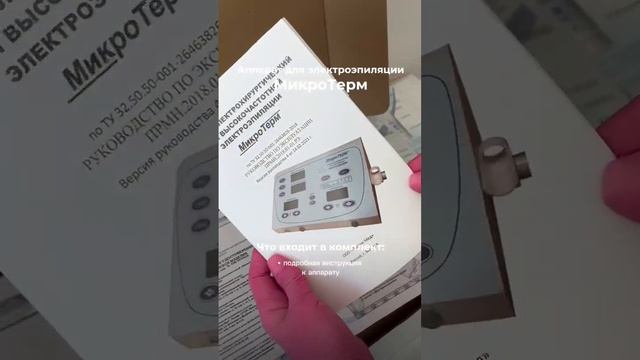 Аппарат для электроэпиляции