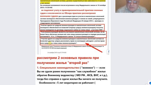 Жилье военным вопросы судебной практики voenset ru второй раз и супруги военные mp4 смотреть онлайн
