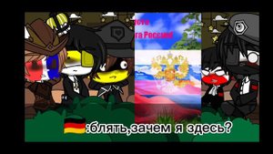 реакция стран из прошлого на тт (очень мало)