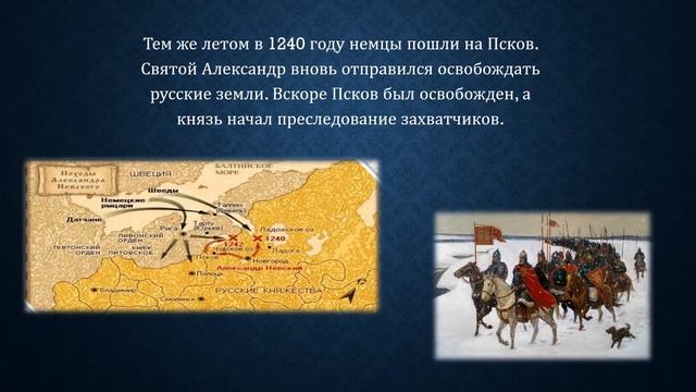 "Великий сын Руси"-видеоэкскурсия, посвященная князю Александру Невскому смотреть онлайн