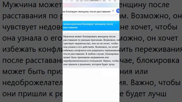 зачем мужчина блокирует женщину после расставания