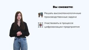 Автоматизация и управление технологическими процессами опасных производственных объектов