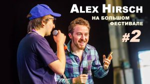 Алекс Хирш учит русский | Alex Hirsch learns Russian