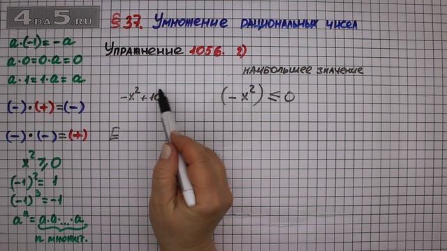 Упражнение № 1056 (Вариант 2) – Математика 6 класс – Мерзляк А.Г., Полонский В.Б., Якир М.С. смотреть онлайн