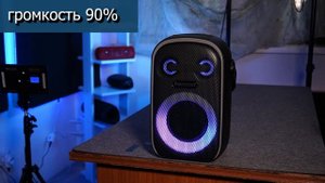 Tronsmart Halo 110 Обзор . Пример звука