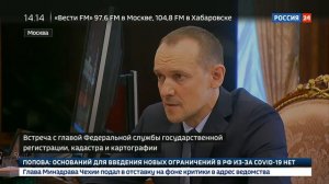 Рабочая встреча Владимира Путина с главой Росреестра_21-09-2020.mp4