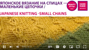 Японское вязание на спицах — Маленькие цепочки _ Japanese knitting -Small chains