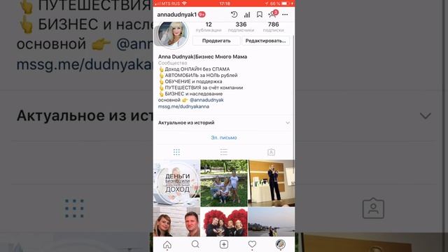Как создать и настроить несколько аккаунтов в INSTAGRAM с одного телефона. Рекрутинг в Инстаграм.