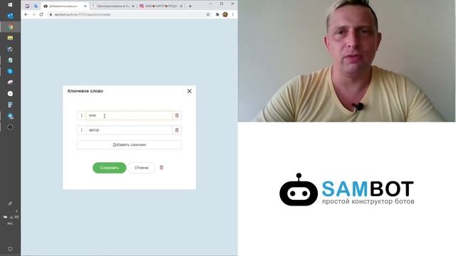 БОТ ВИЗИТКА в Telegram / Как создать бота в Telegram / Конструктор SAMBOT.RU