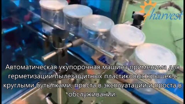 Автоматическая укупорочная машина для пластиковых крышек,Укупорочная машина для ПЭТ-бутылок смотреть онлайн