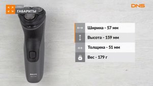 Обзор на Электробритва Philips S1133 41