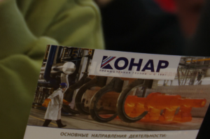 «Дни Конар»